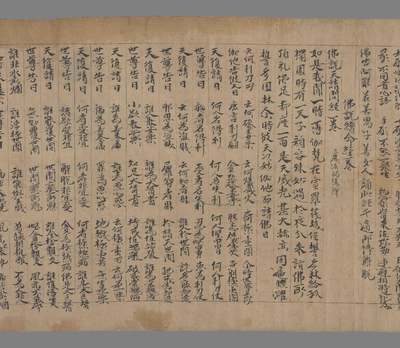 相关推荐,查看佛说延寿命经一卷　佛说续命经一卷　佛说天请问经一卷