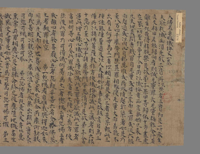 相关推荐,查看大佛名要略忏悔文一卷