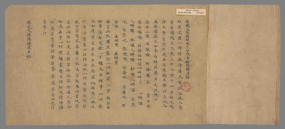 相关推荐,查看佛说大威德炽盛光如来吉祥陀罗尼经