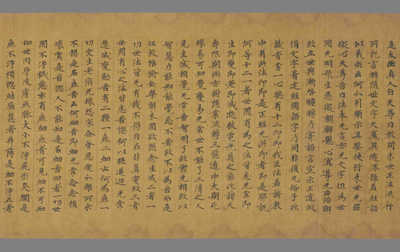 相关推荐,查看太玄真一本际经付嘱品卷第二