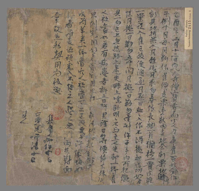 相关推荐,查看干元寺僧宝香雇工契