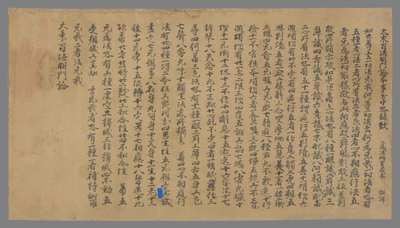相关推荐,查看大乘百法明门论