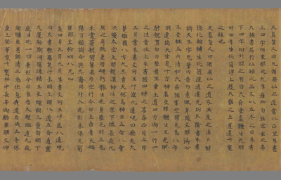 相关推荐,查看洞玄灵宝诸天内音自然玉字
