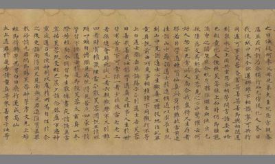 相关推荐,查看太玄真一本际经卷第七