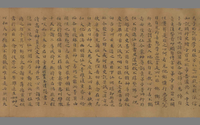 相关推荐,查看太玄真一本际经卷第五