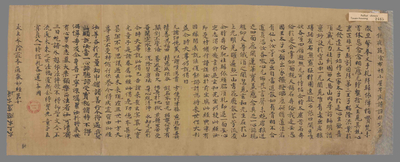 相关推荐,查看太上本际道本通微妙经第十