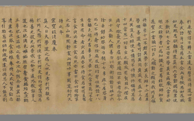 相关推荐,查看大道通玄要卷第五