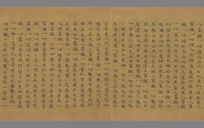 相关推荐,查看太上消魔宝真安志智慧本愿大戒上品