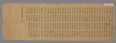 相关推荐,查看妙法莲华经卷第二