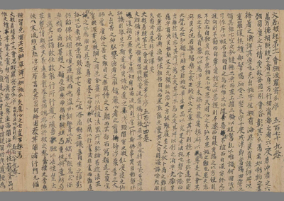 相关推荐,查看戊辰年十月十八日就东园算会小印子群牧驼马牛羊见行籍　大般若经第十六会般若波罗蜜多分序