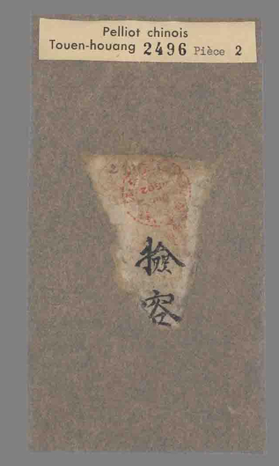 相关推荐,查看残片
