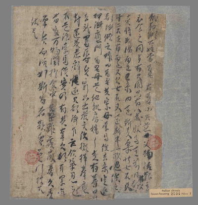 相关推荐,查看龙勒乡百姓曹富盈牒
