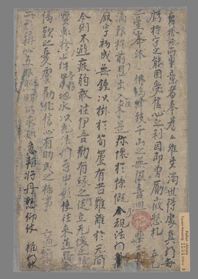 相关推荐,查看舍施疏