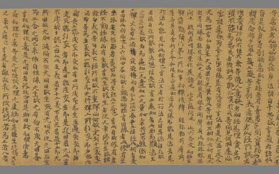 相关推荐,查看南華眞經卷第十五手稿