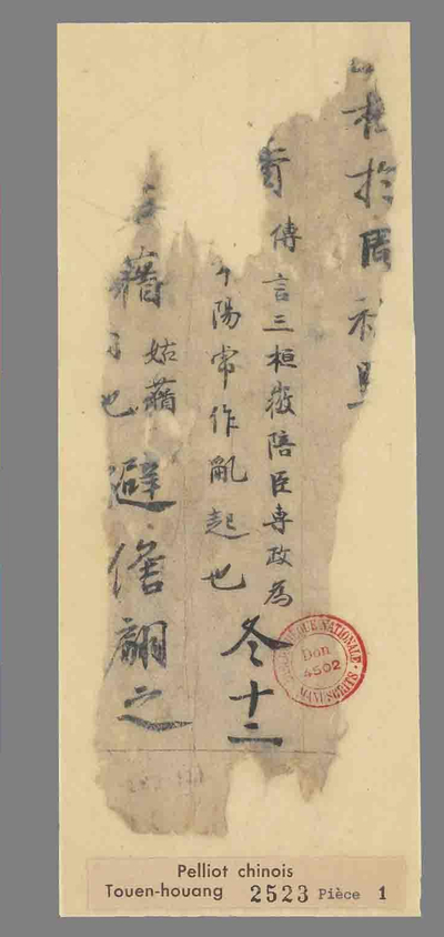 相关推荐,查看春秋经传集解