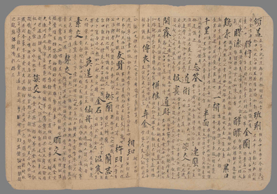 相关推荐,查看语对