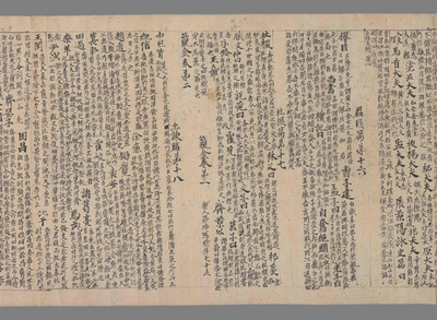 相关推荐,查看略出籝金一部并序