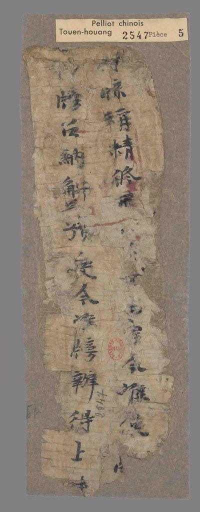 相关推荐,查看牒文
