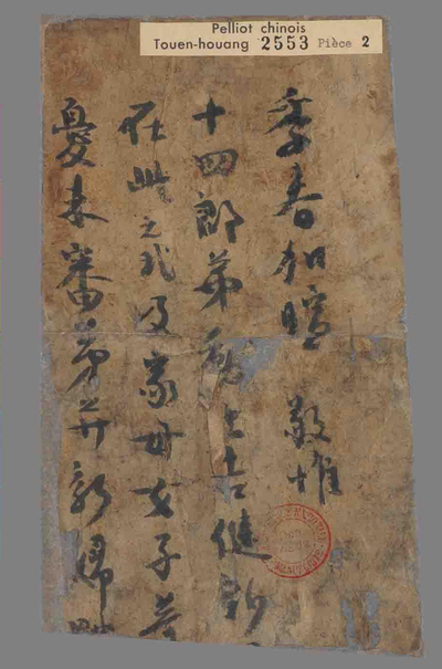 相关推荐,查看致十四郎信