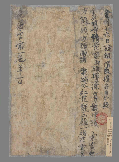 相关推荐,查看诸亲借毡褥名目如数