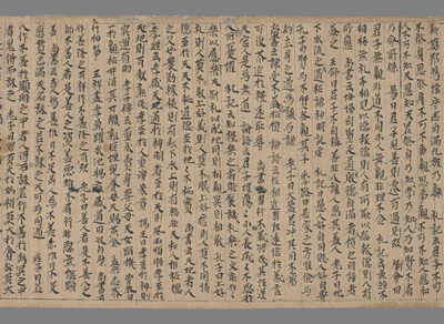 相关推荐,查看新集文词九经抄一卷并序