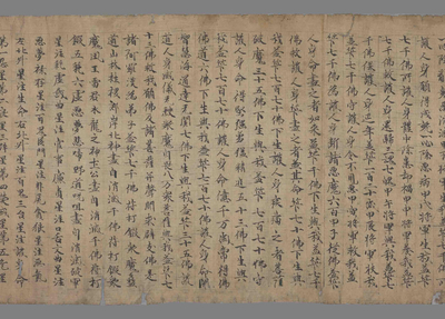 相关推荐,查看佛说七千年佛神符益算经一卷　佛说益算经