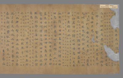 相关推荐,查看庄子大宗师篇郭象注