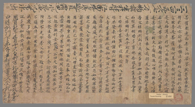 相关推荐,查看妙法莲华经妙音菩萨品第二十四　七九歌　礼佛忏灭寂记题记