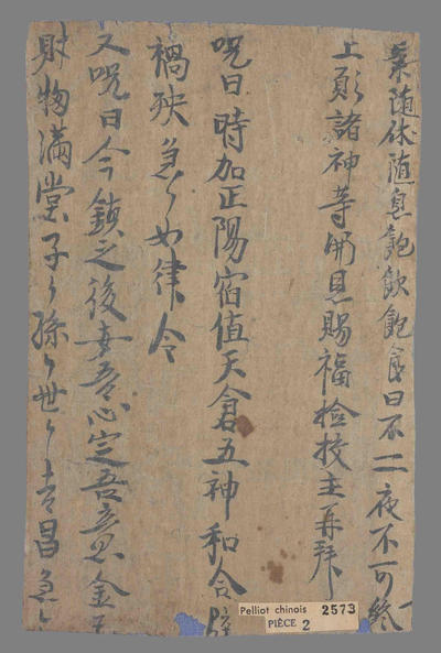 相关推荐,查看道教愿文