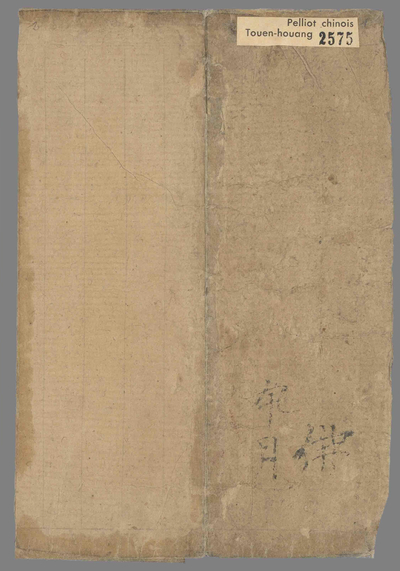 相关推荐,查看礼佛忏灭寂记　施食发愿文　十金刚结界咒　凈三叶真言　大悲经下卷咒　阿弥陀佛说咒　乌丝栏