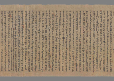 相关推荐,查看净名经关中释抄卷上