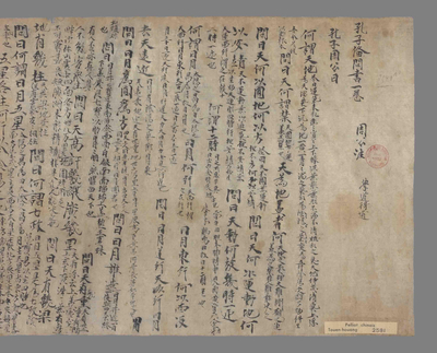 相关推荐,查看孔子备问书一卷　辞娘赞