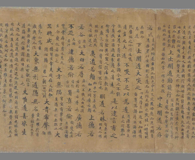 相关推荐,查看老子道德经李荣注