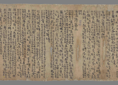 相关推荐,查看周易经典释文一卷