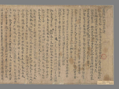 相关推荐,查看卢相公咏廿四气诗