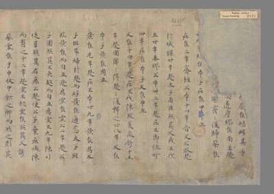 相关推荐,查看史记管蔡世家第五　史记伯夷列传第一　史记燕召公世家第四
