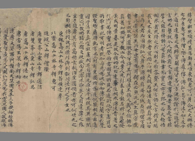 相关推荐,查看传法宝纪并序