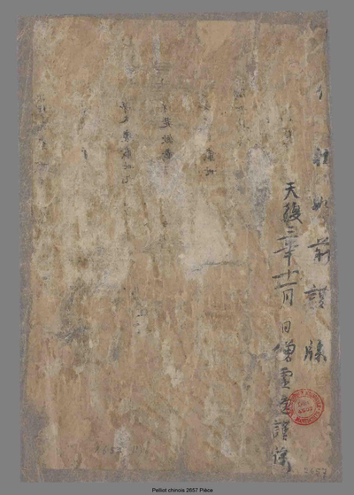 相关推荐,查看P.2657P