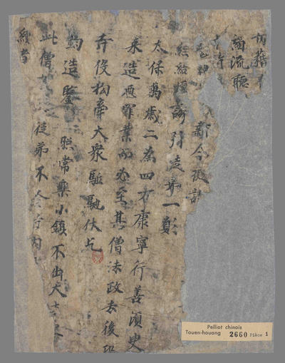 相关推荐,查看发愿文