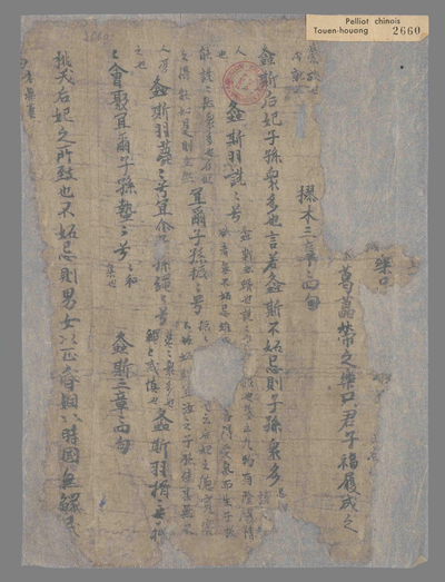 相关推荐,查看诗经注