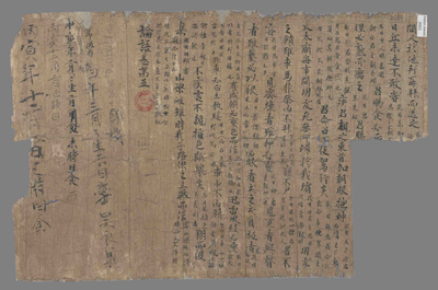 相关推荐,查看论语卷第五　藏文题记