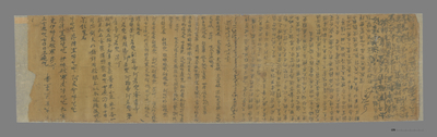 相关推荐,查看愿文　藏文题记　陀罗尼杂集四天王所说大神咒略抄