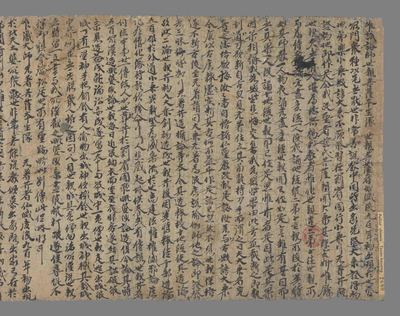 相关推荐,查看唯识论师世亲菩萨本生缘　唯识论师无著菩萨本生缘　寺门首立禅师讃　灵州龙兴寺白草院和尚俗姓史法号增忍以节度使李公度尚书立难刺血书经义　第廿三代付法藏人圣者鹤勒那夜奢　第廿四代付法藏人圣者师子比丘　刘萨诃和尚因缘记　榜书底稿　大唐义净三藏讃　佛图澄和尚因缘记　大唐三藏讃　罗什法师讃　隋净影寺沙门惠远和尚因缘记　远公和尚缘起　三威仪　杂写
