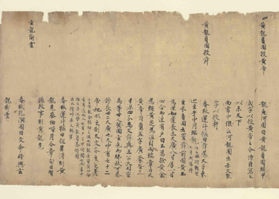 相关推荐,查看瑞应图