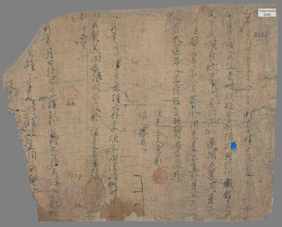 相关推荐,查看巳年二月六日普光寺人户李和和等便麦契