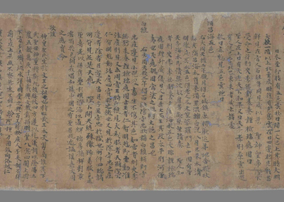 相关推荐,查看沙州都督府图经卷第三