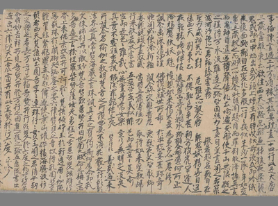 相关推荐,查看曹议金回向疏四件
