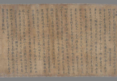 相关推荐,查看孝经一卷