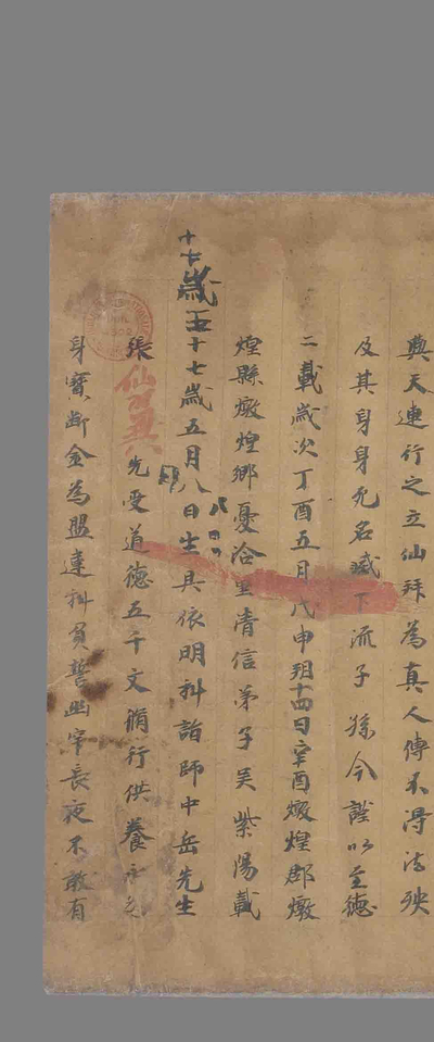 相关推荐,查看道德经白文