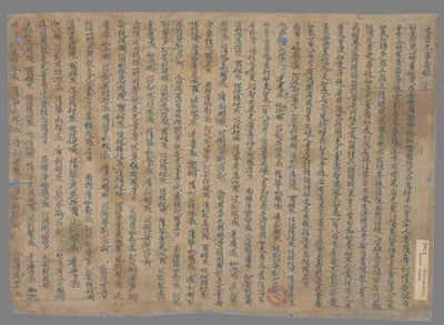 相关推荐,查看大乘无量寿经